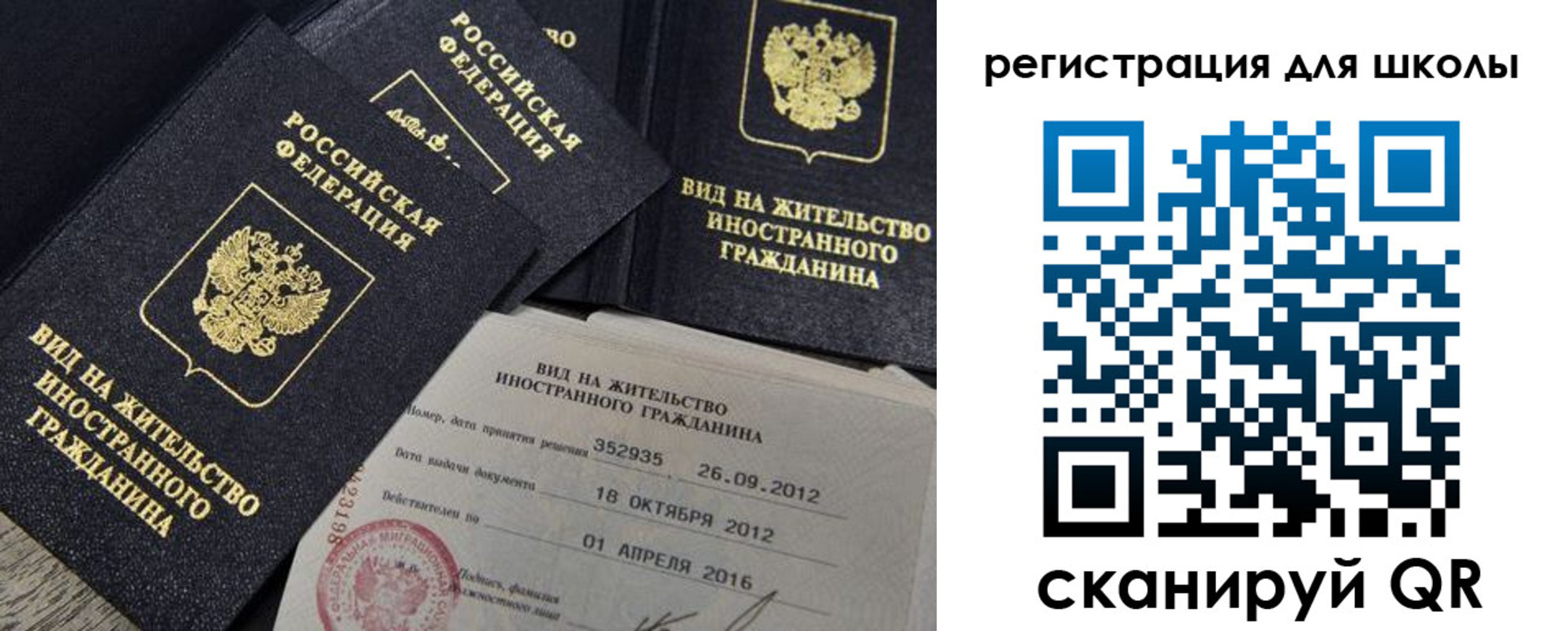 прописка паспорт в Верещагино