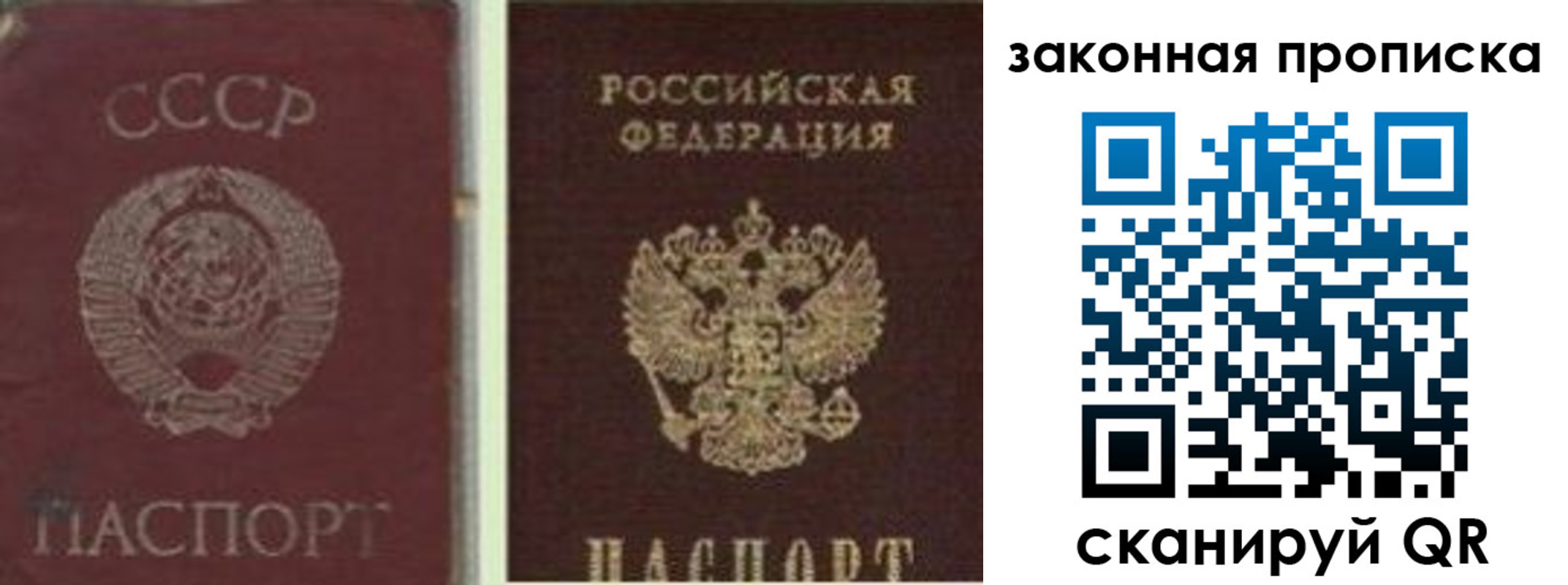 прописка для работы в Верещагино