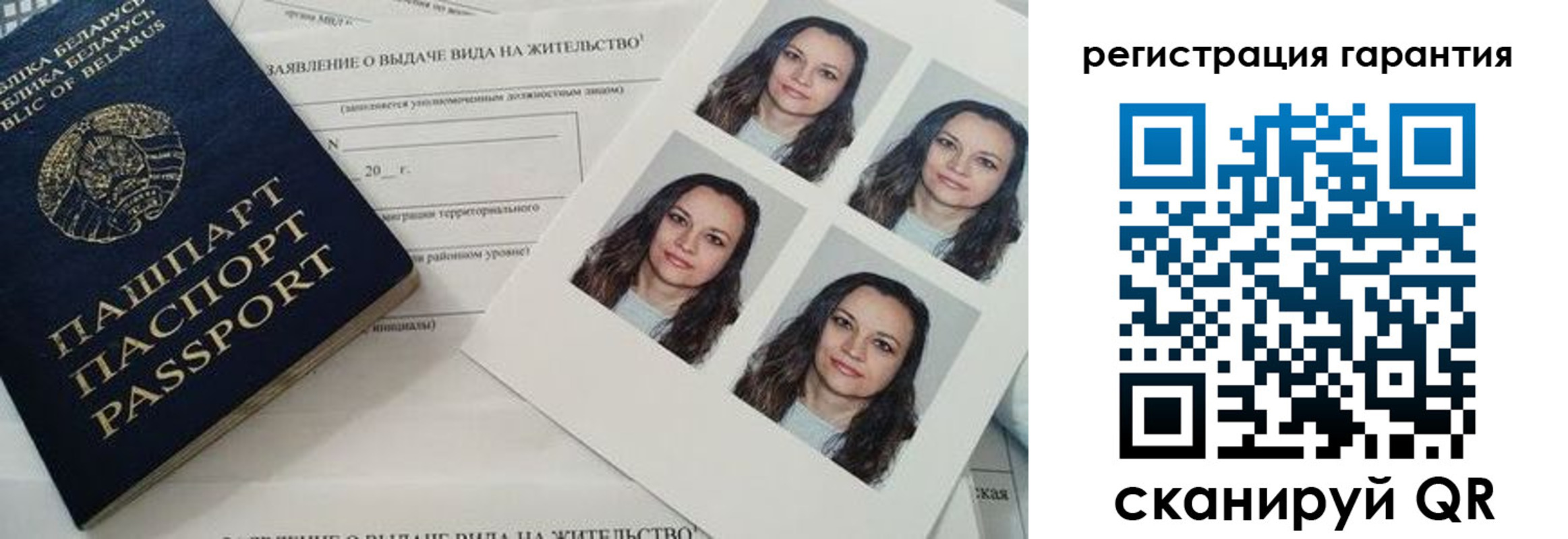 миграционный учет в Верещагино