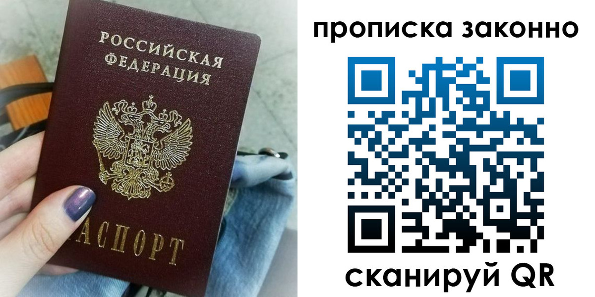 прописка для кредита в Верещагино